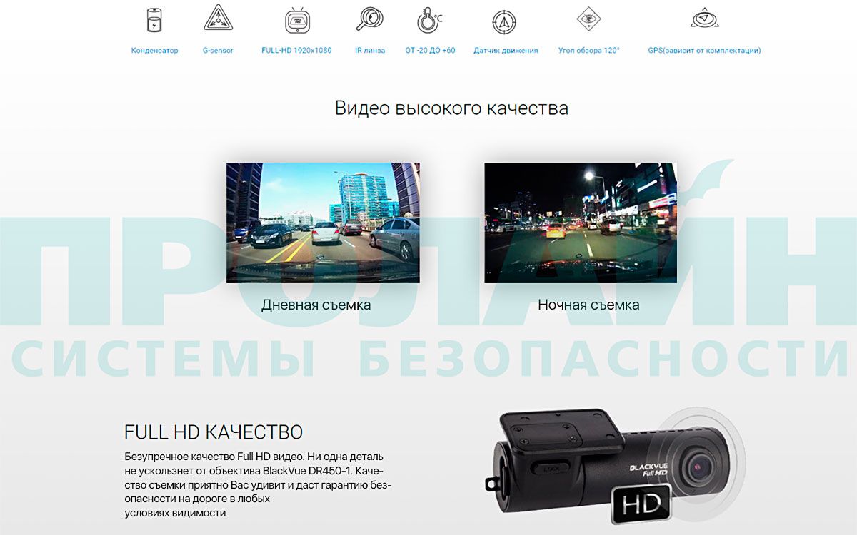 Автомобильный видеорегистратор BlackVue DR450-1CH купить в  интернет-магазине, цена, отзывы, характеристики. Автомобильный  видеорегистратор BlackVue DR450-1CH