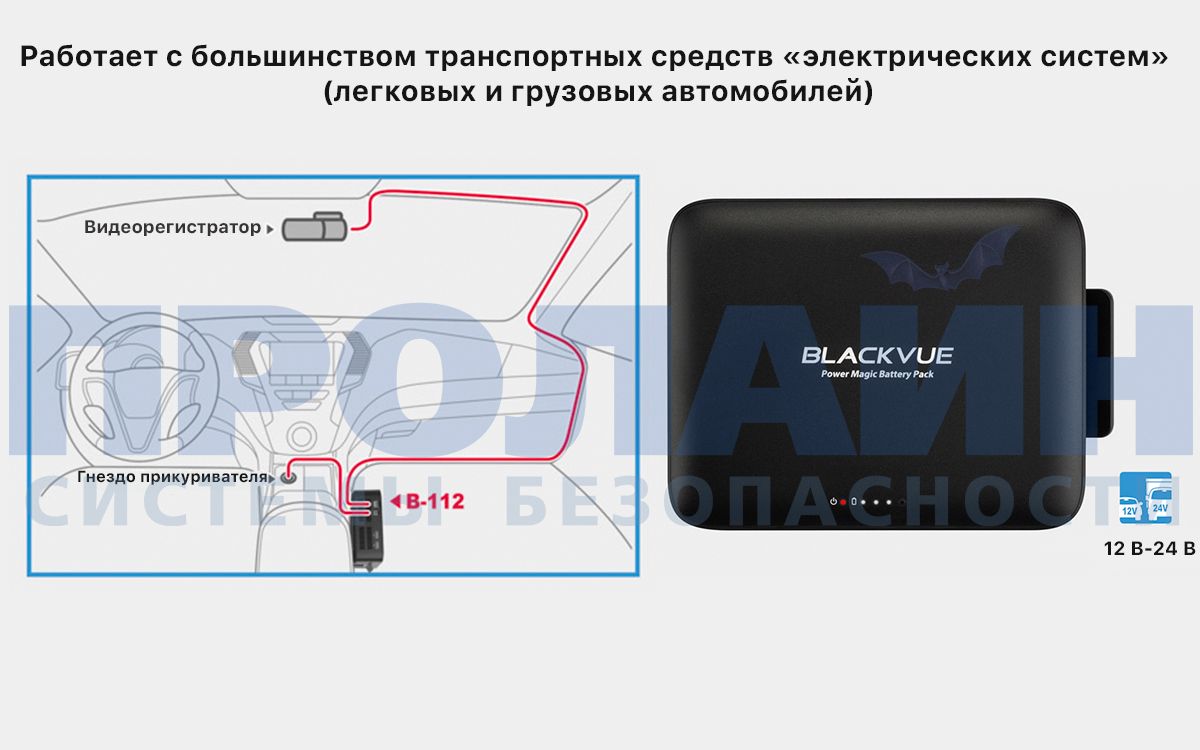 Контроллер питания Power Magic BATTERY PACK купить в интернет-магазине,  цена, отзывы, характеристики. Контроллер питания Power Magic BATTERY PACK