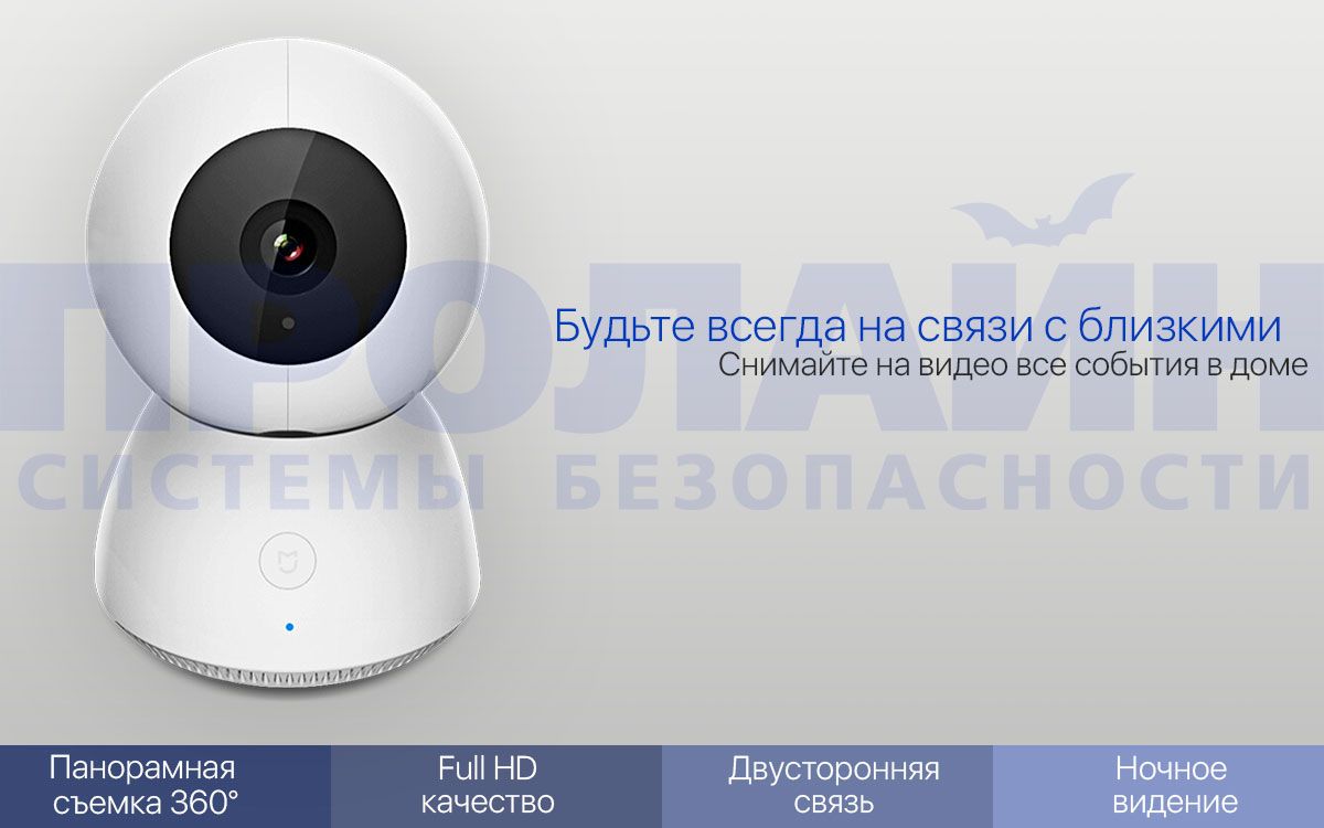 IP камера XIaomi MiJia 360° Home Camera купить в интернет-магазине, цена,  отзывы, характеристики. IP камера XIaomi MiJia 360° Home Camera